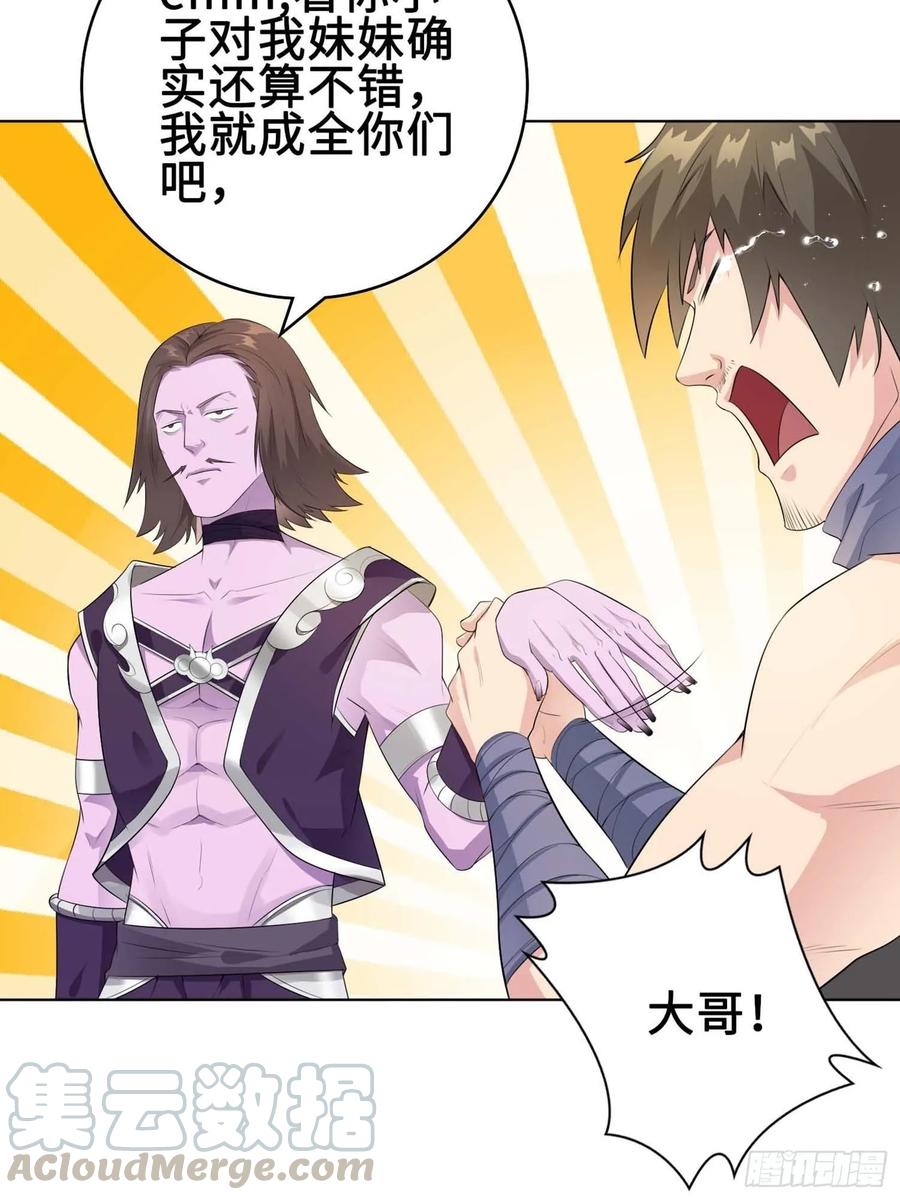 Forced to Become the Villain’s Son-in-law Ch.19 p22