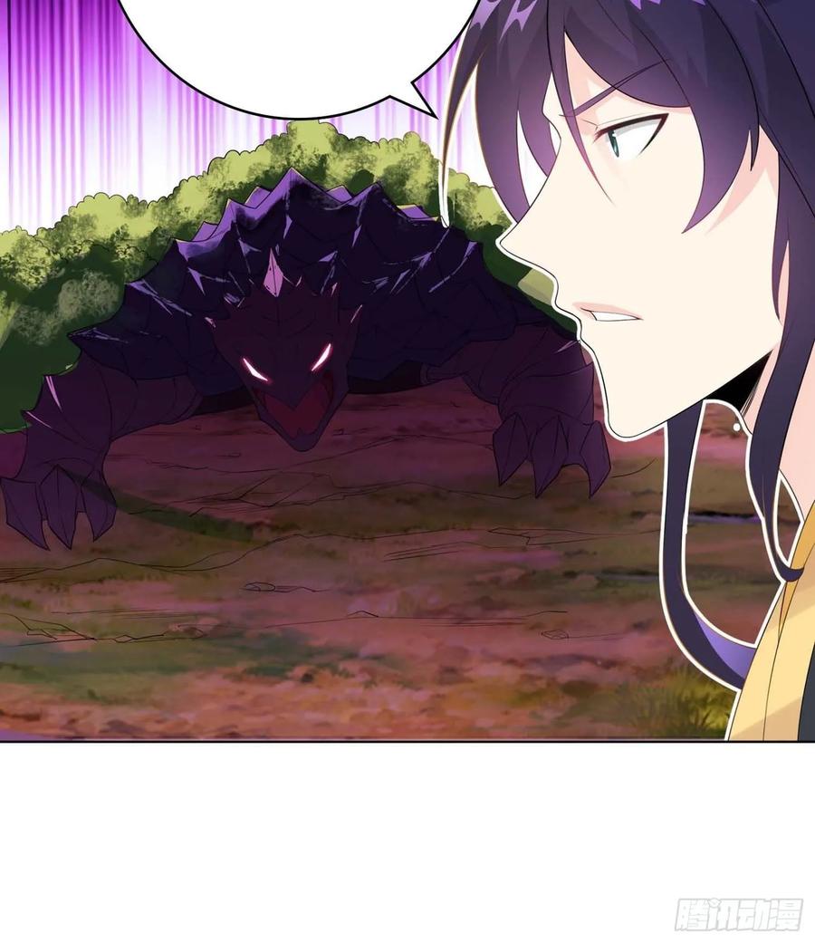 Forced to Become the Villain’s Son-in-law Ch.19 p24