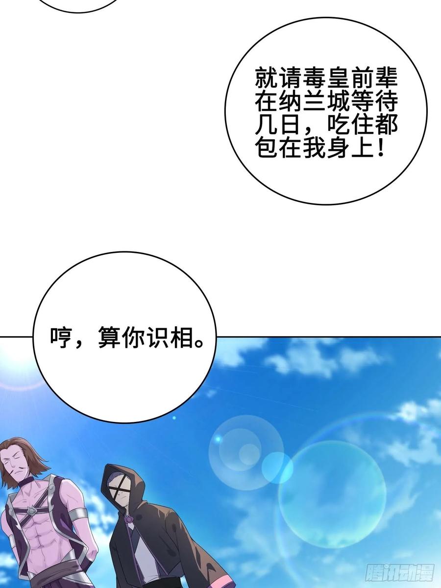 Forced to Become the Villain’s Son-in-law Ch.19 p27
