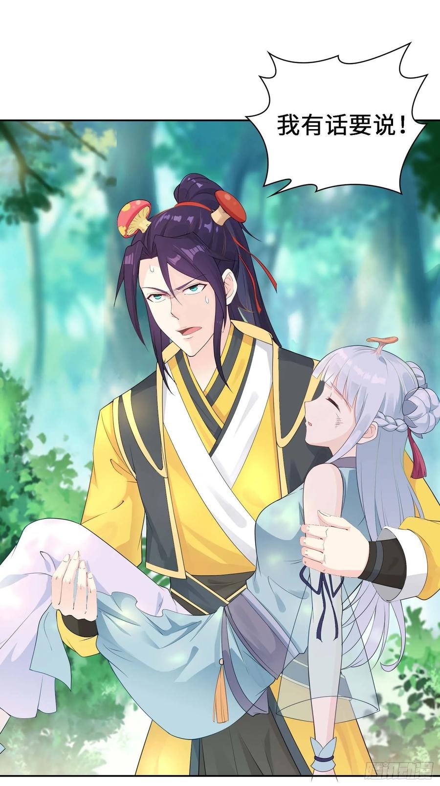Forced to Become the Villain’s Son-in-law Ch.19 p3