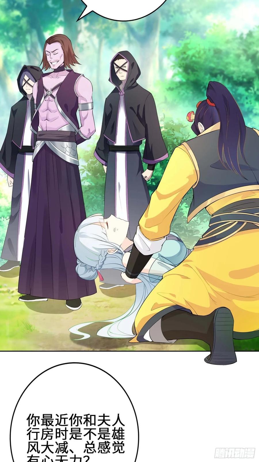 Forced to Become the Villain’s Son-in-law Ch.19 p5
