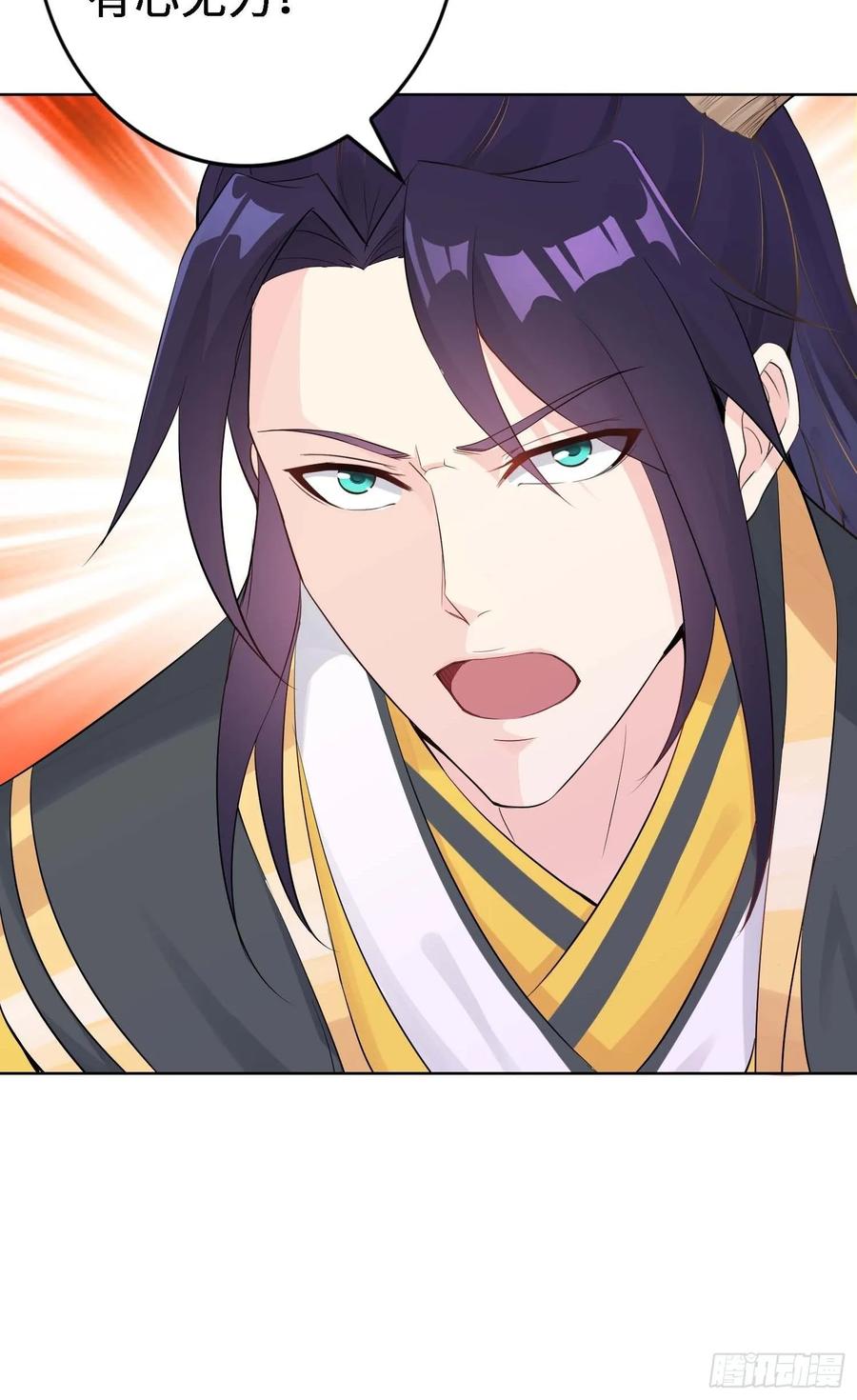 Forced to Become the Villain’s Son-in-law Ch.19 p6