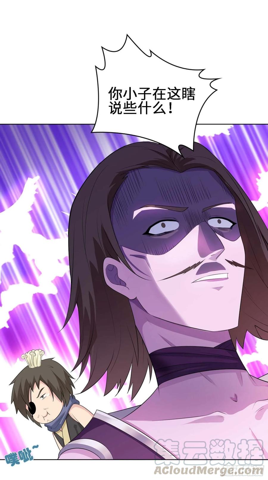 Forced to Become the Villain’s Son-in-law Ch.19 p7