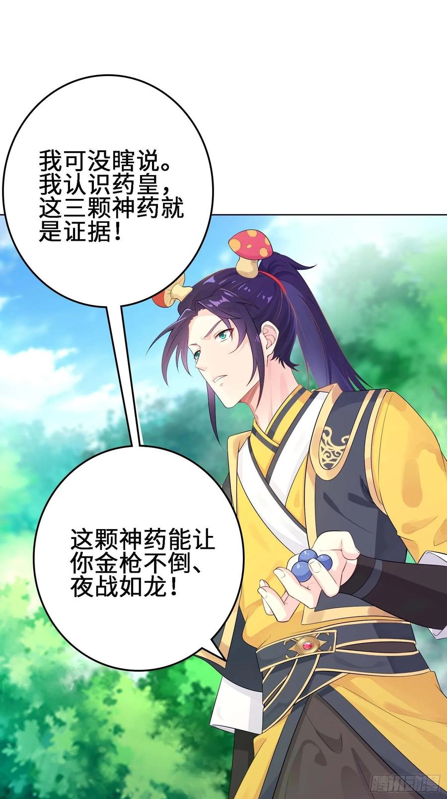 Forced to Become the Villain’s Son-in-law Ch.19 p8