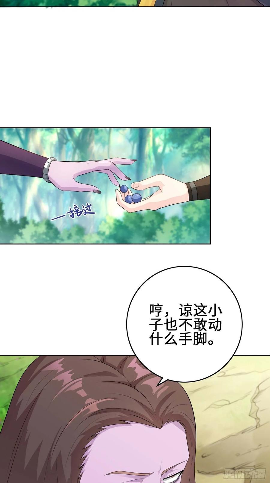 Forced to Become the Villain’s Son-in-law Ch.19 p9