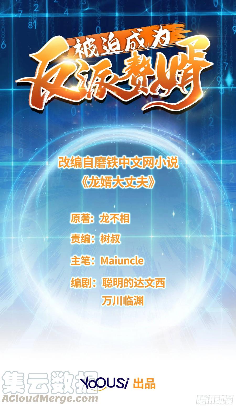 Forced to Become the Villain’s Son-in-law Ch.2 p1