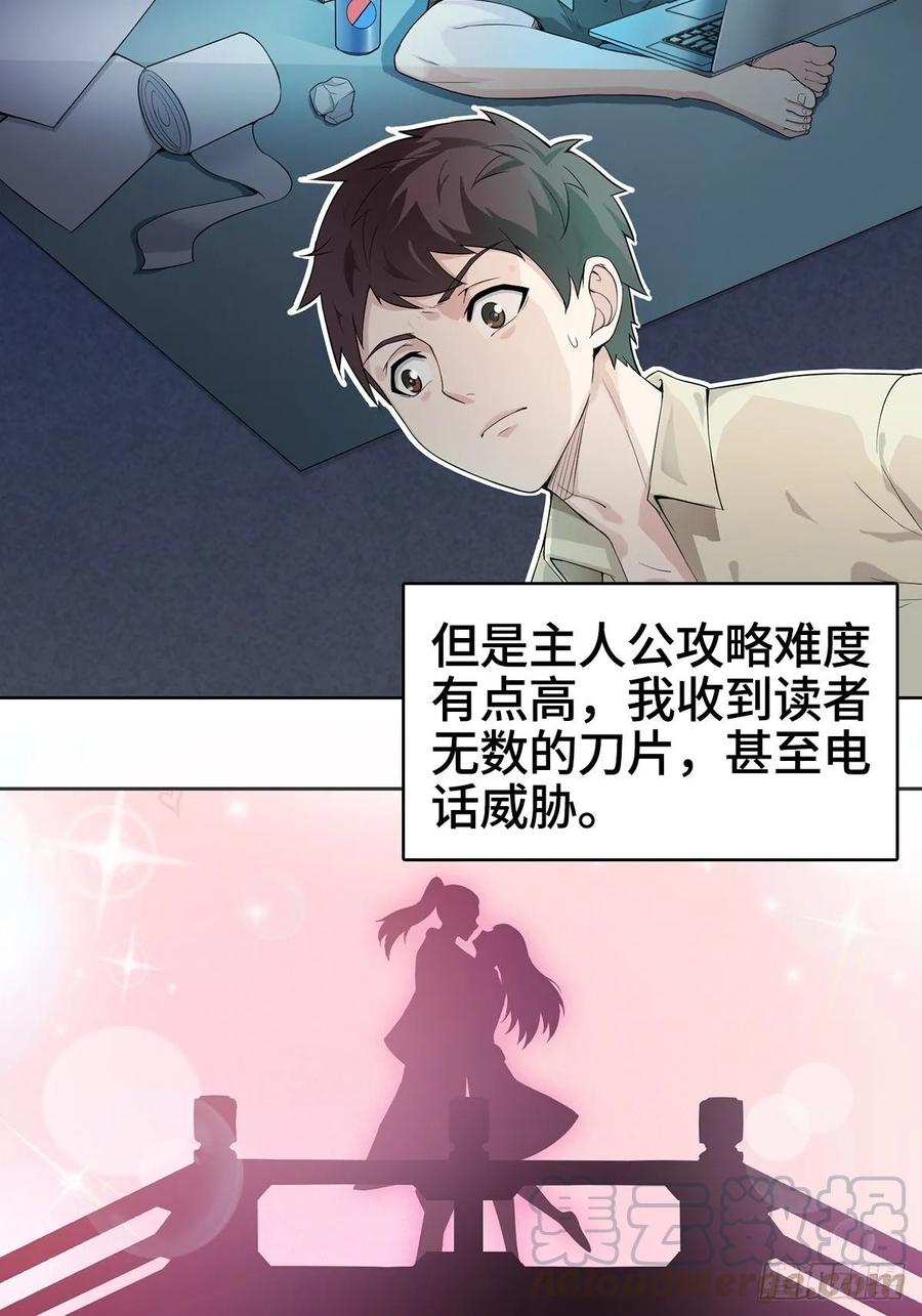 Forced to Become the Villain’s Son-in-law Ch.2 p10