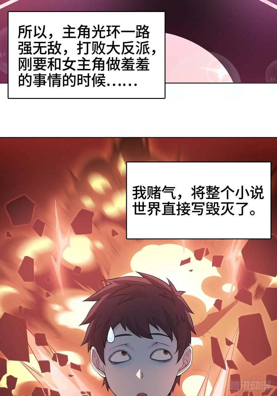 Forced to Become the Villain’s Son-in-law Ch.2 p11