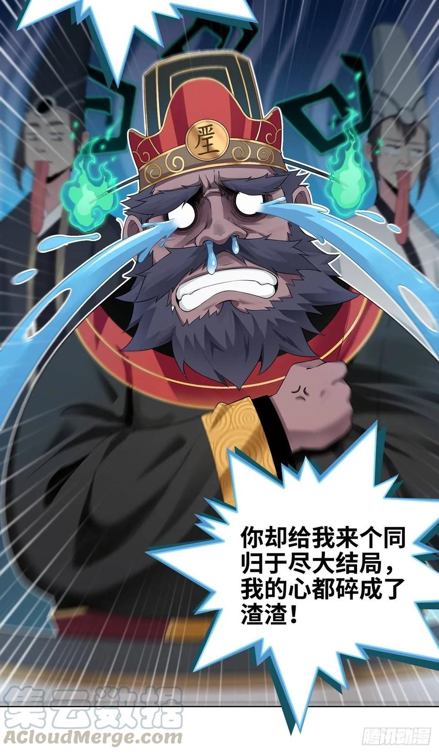 Forced to Become the Villain’s Son-in-law Ch.2 p13