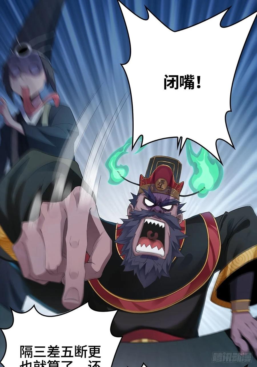 Forced to Become the Villain’s Son-in-law Ch.2 p15