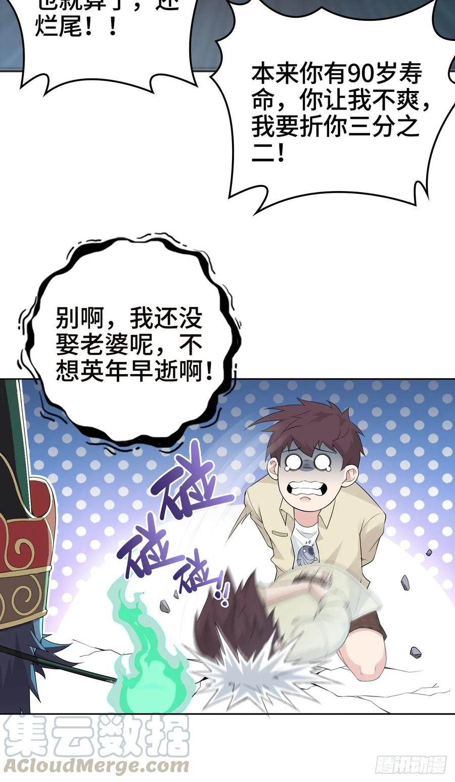 Forced to Become the Villain’s Son-in-law Ch.2 p16