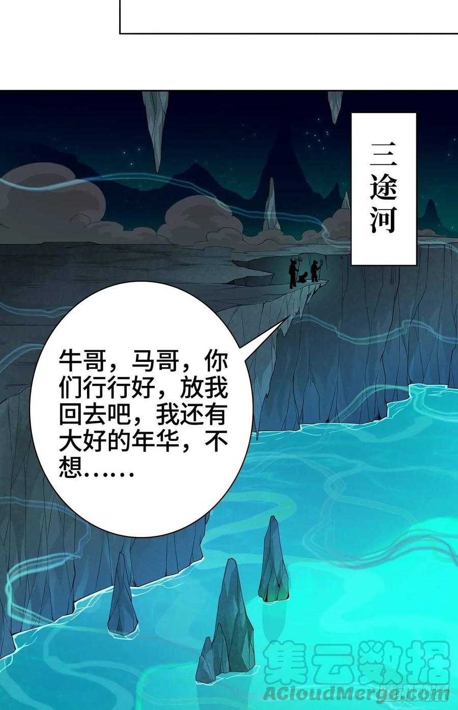 Forced to Become the Villain’s Son-in-law Ch.2 p19