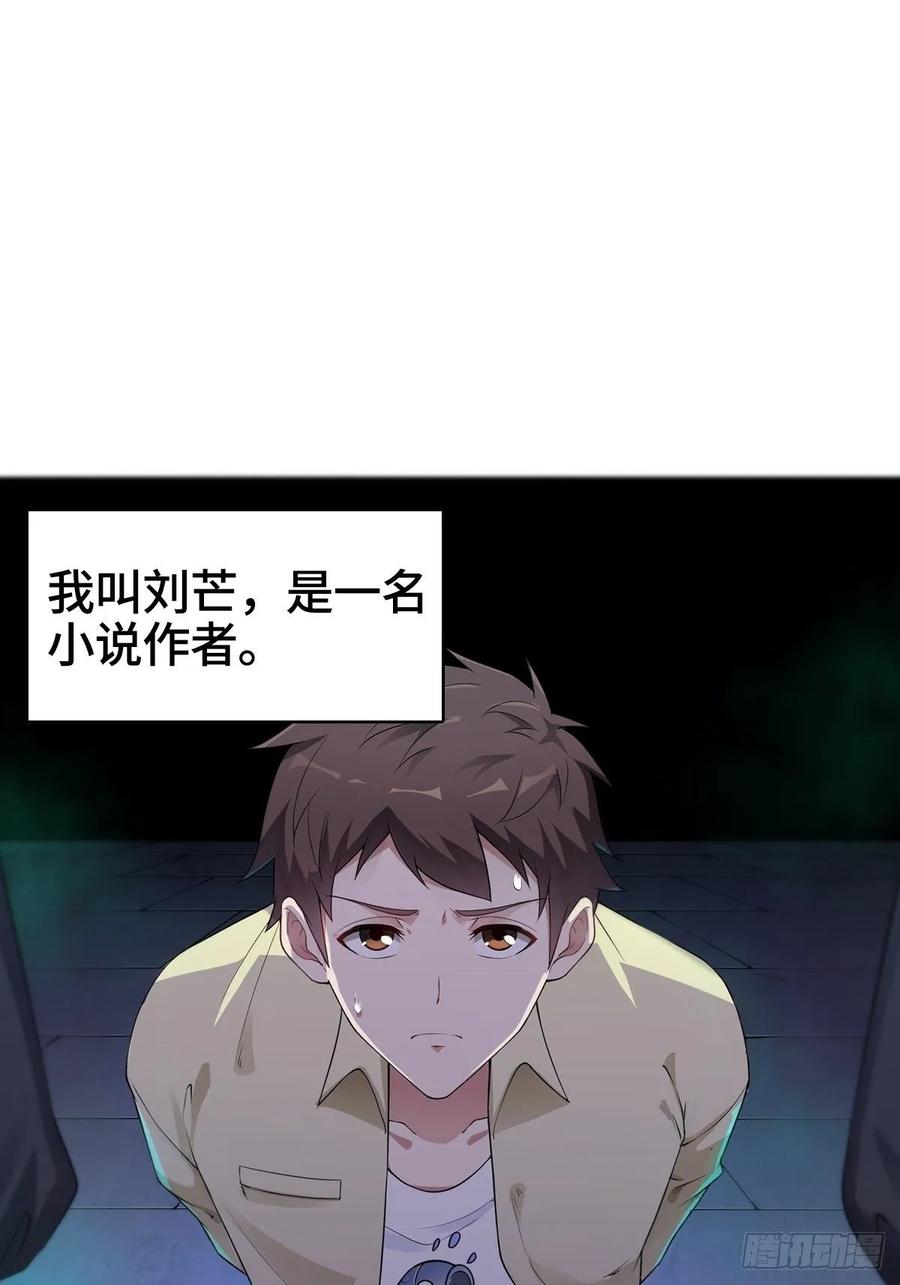 Forced to Become the Villain’s Son-in-law Ch.2 p2
