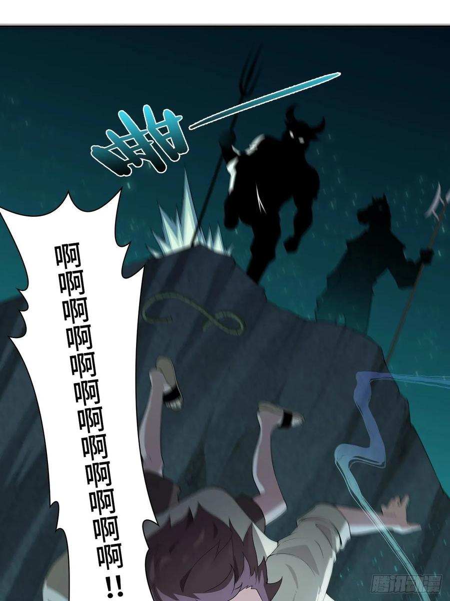 Forced to Become the Villain’s Son-in-law Ch.2 p20