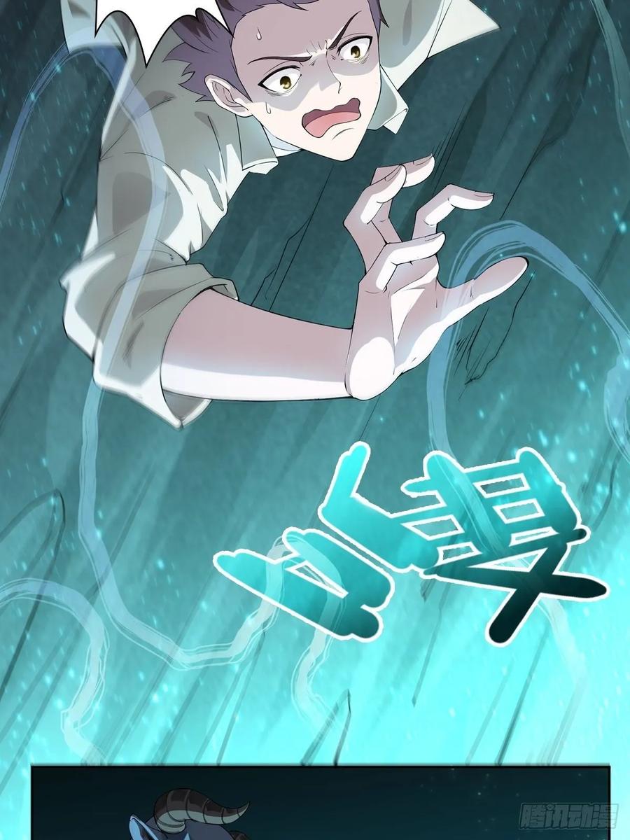 Forced to Become the Villain’s Son-in-law Ch.2 p21