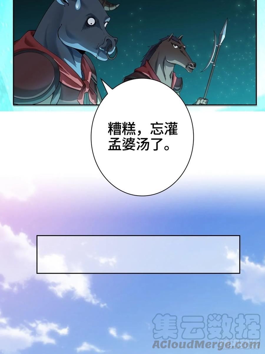 Forced to Become the Villain’s Son-in-law Ch.2 p22