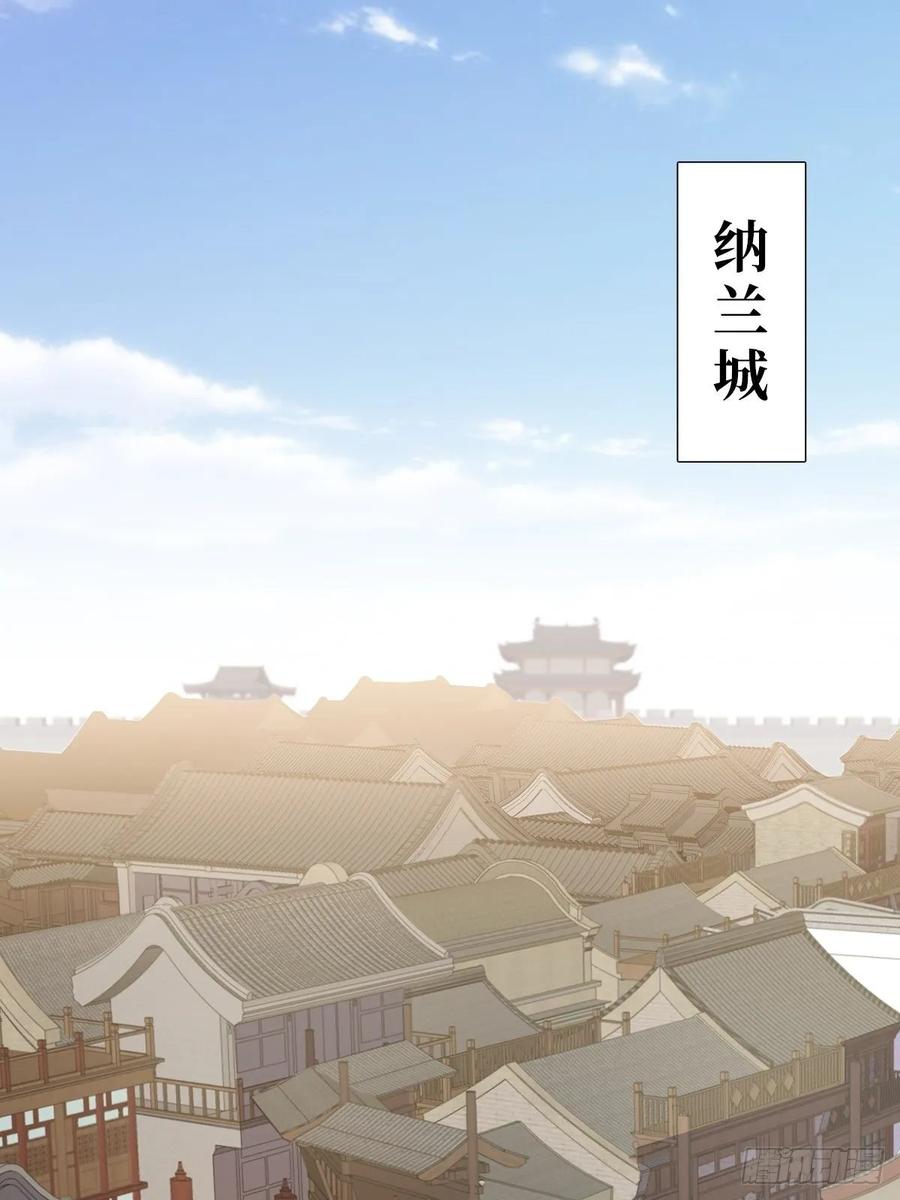 Forced to Become the Villain’s Son-in-law Ch.2 p23