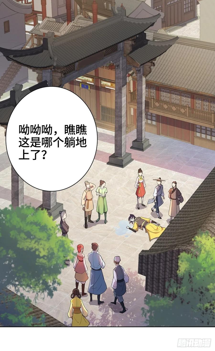 Forced to Become the Villain’s Son-in-law Ch.2 p24