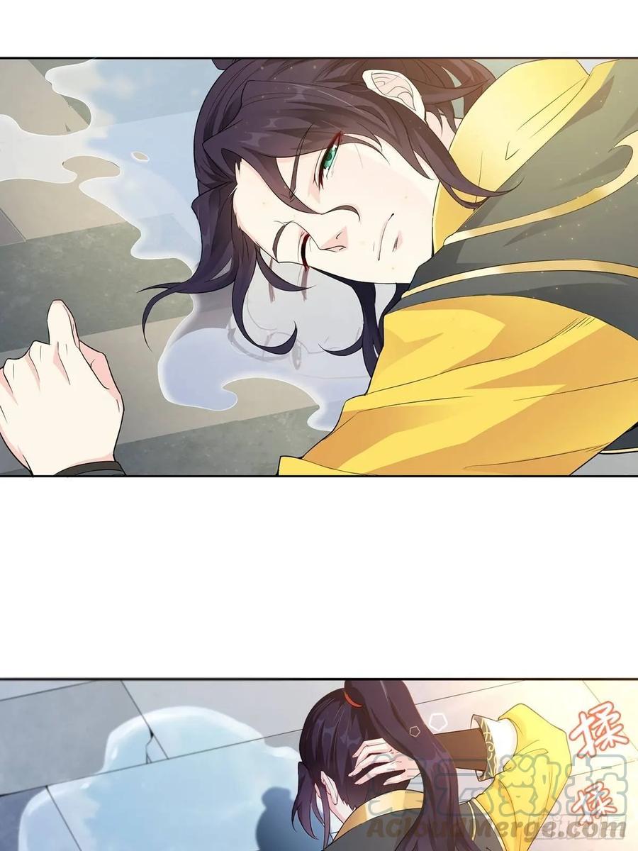Forced to Become the Villain’s Son-in-law Ch.2 p25