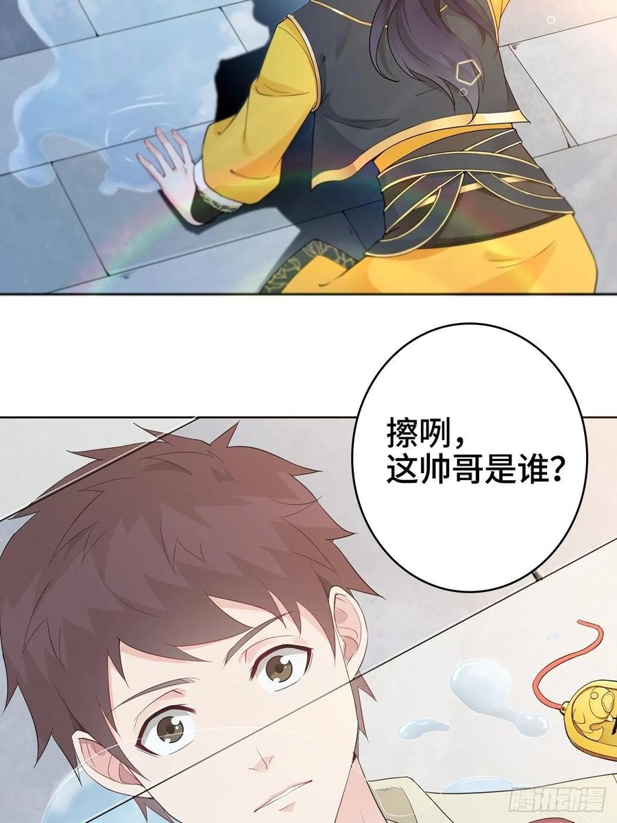 Forced to Become the Villain’s Son-in-law Ch.2 p26