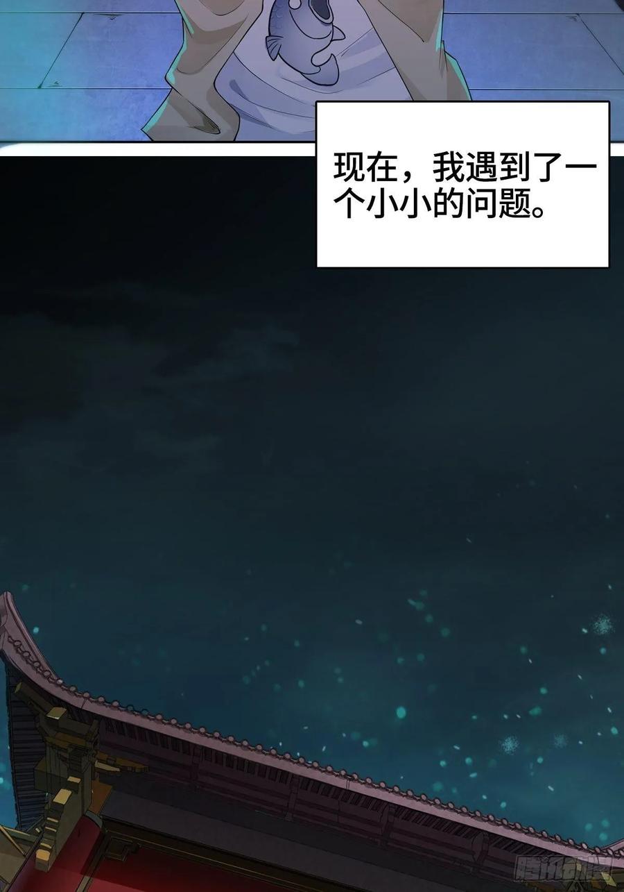 Forced to Become the Villain’s Son-in-law Ch.2 p3