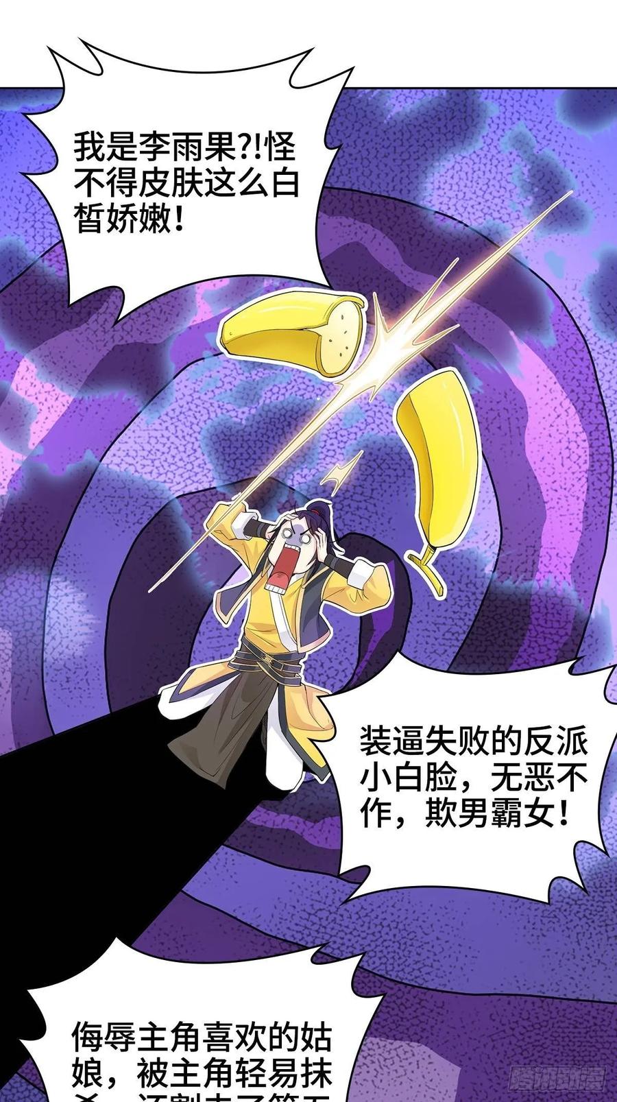 Forced to Become the Villain’s Son-in-law Ch.2 p30