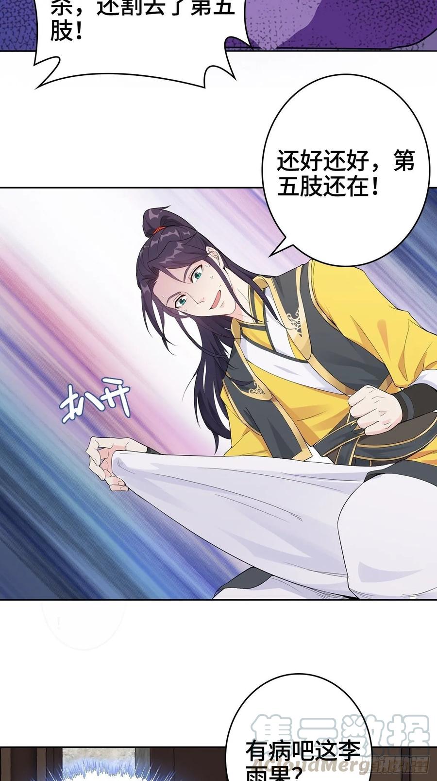 Forced to Become the Villain’s Son-in-law Ch.2 p31