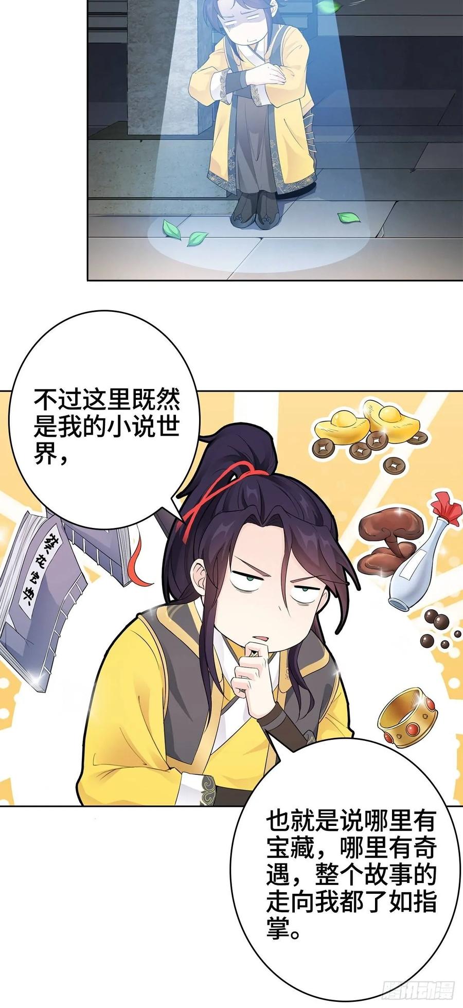 Forced to Become the Villain’s Son-in-law Ch.2 p33