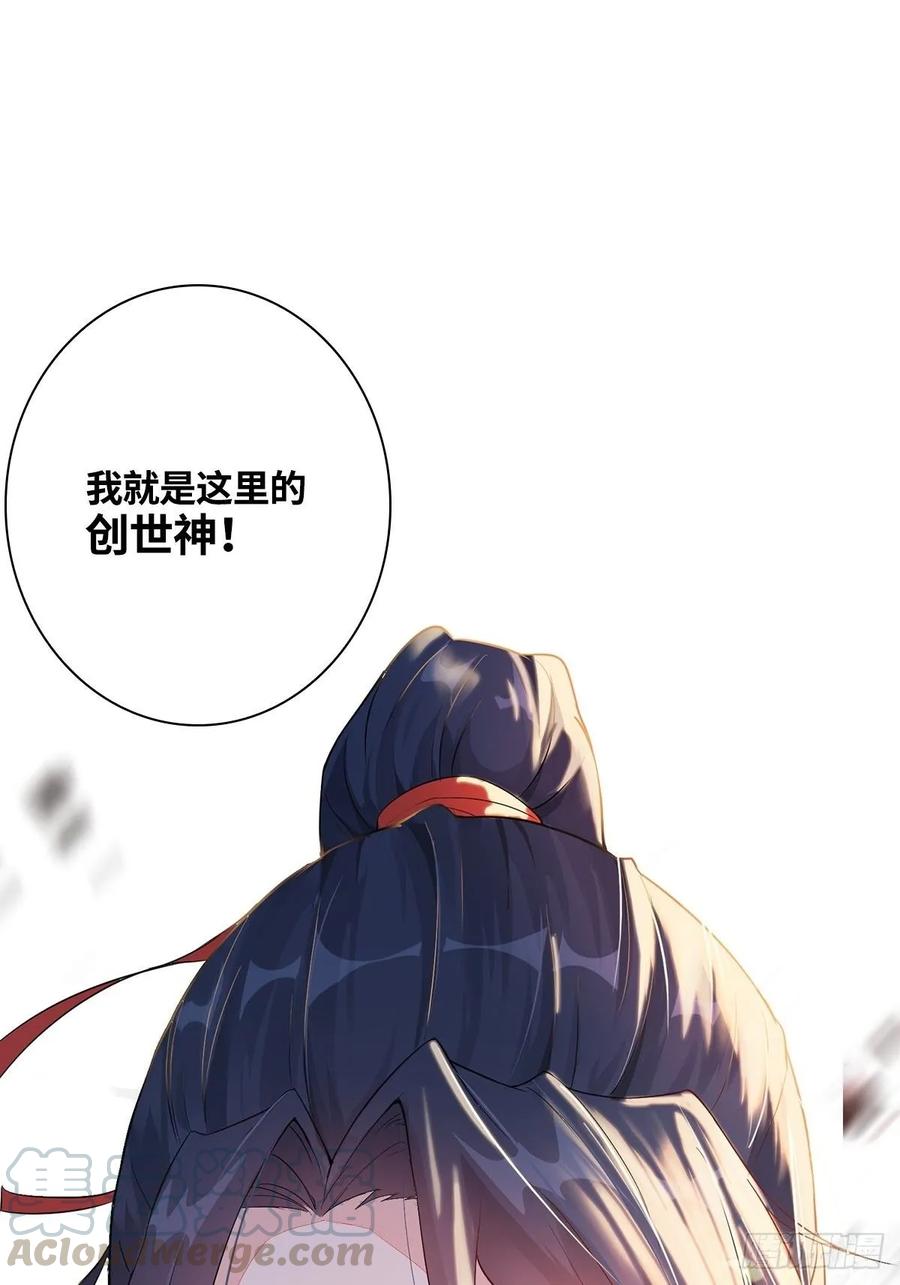Forced to Become the Villain’s Son-in-law Ch.2 p34