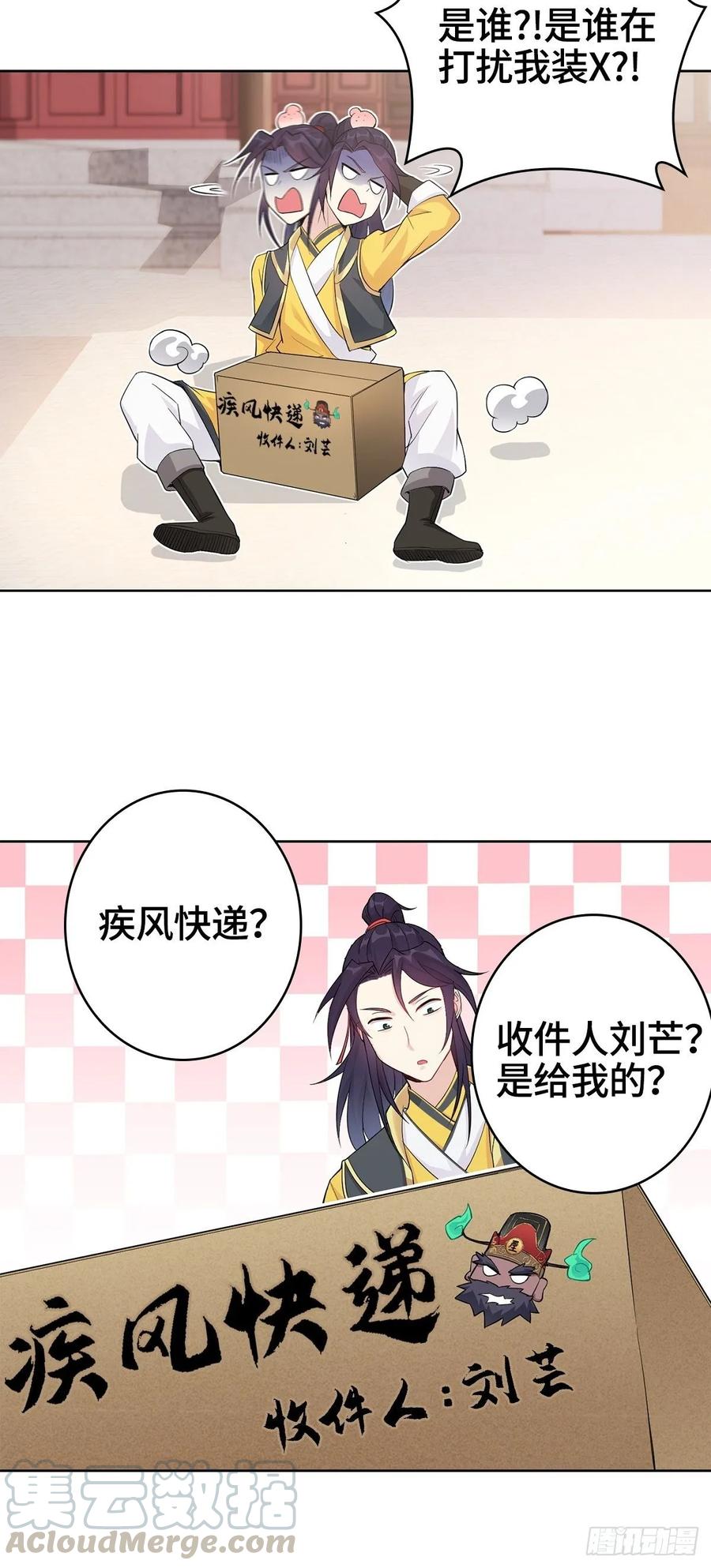 Forced to Become the Villain’s Son-in-law Ch.2 p37