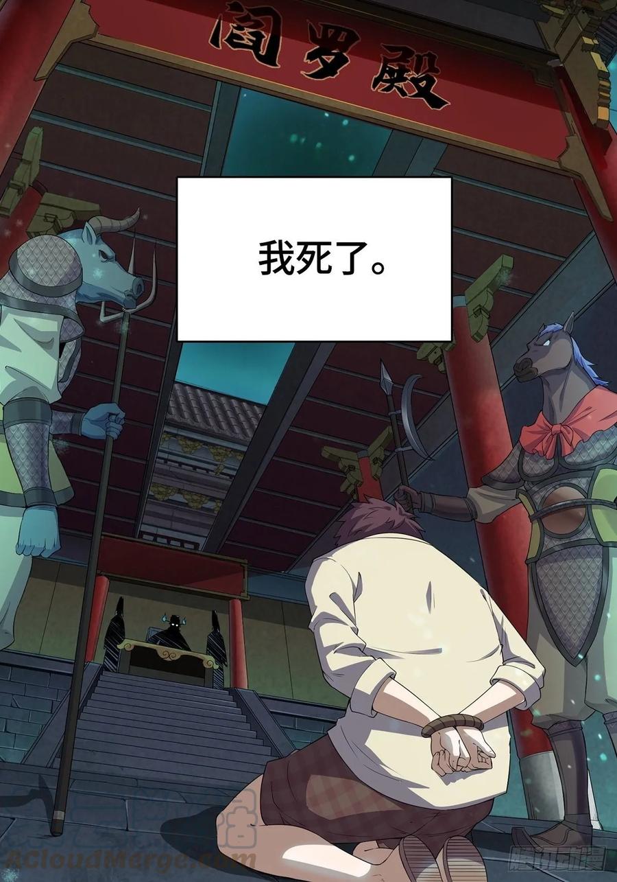 Forced to Become the Villain’s Son-in-law Ch.2 p4