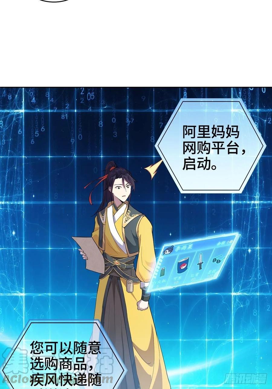 Forced to Become the Villain’s Son-in-law Ch.2 p40