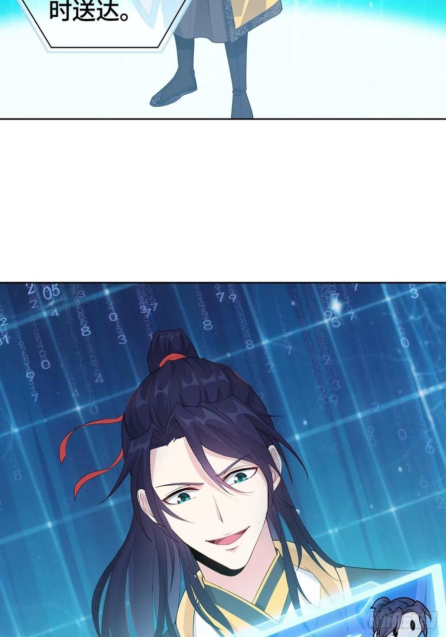 Forced to Become the Villain’s Son-in-law Ch.2 p41