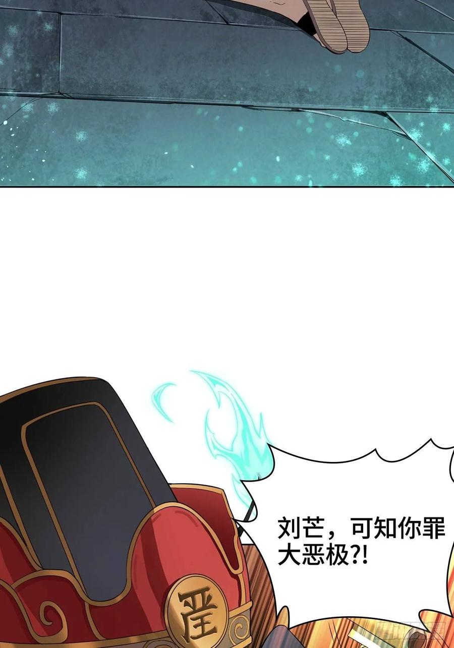 Forced to Become the Villain’s Son-in-law Ch.2 p5