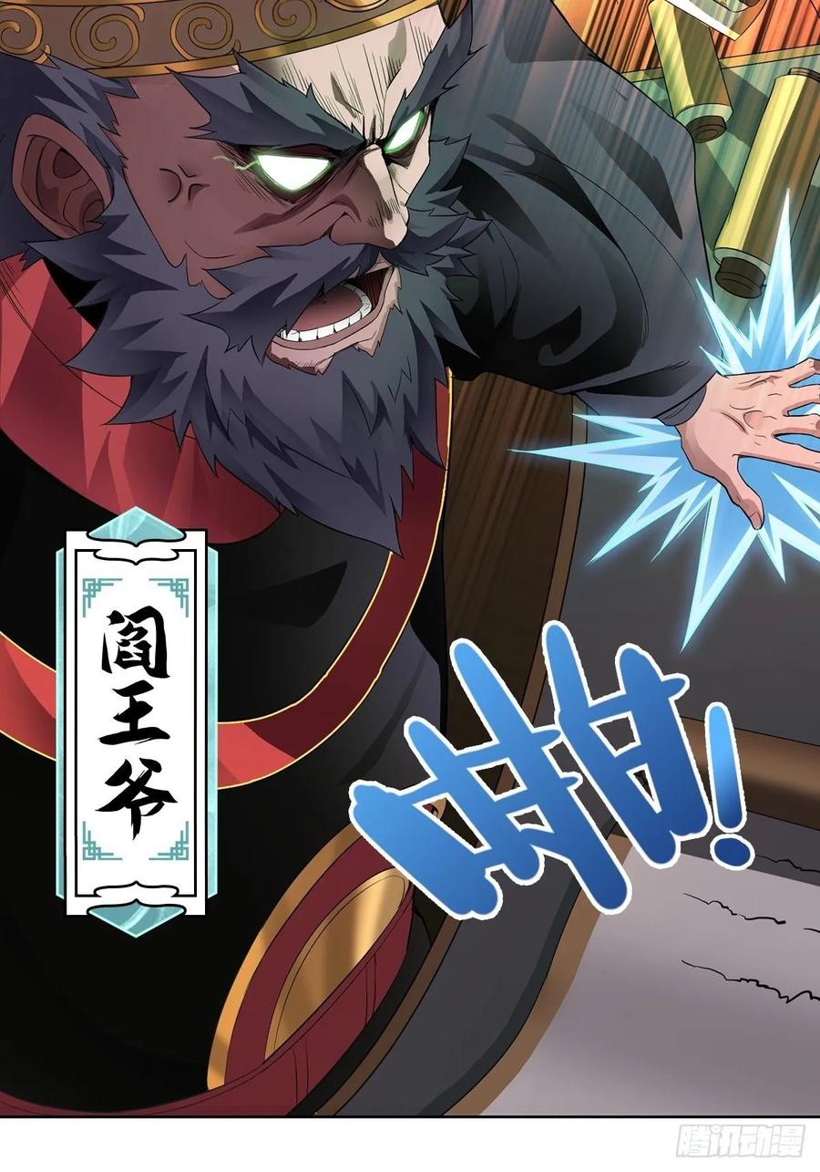 Forced to Become the Villain’s Son-in-law Ch.2 p6