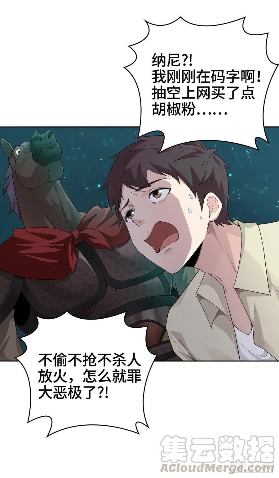 Forced to Become the Villain’s Son-in-law Ch.2 p7