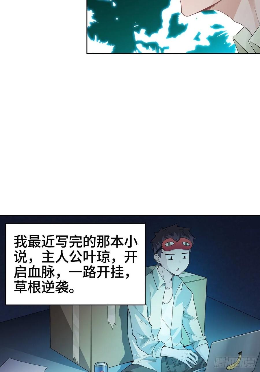 Forced to Become the Villain’s Son-in-law Ch.2 p9