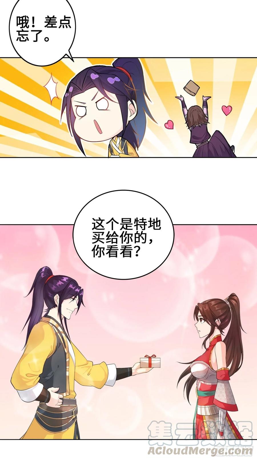 Forced to Become the Villain’s Son-in-law Ch.20 p10