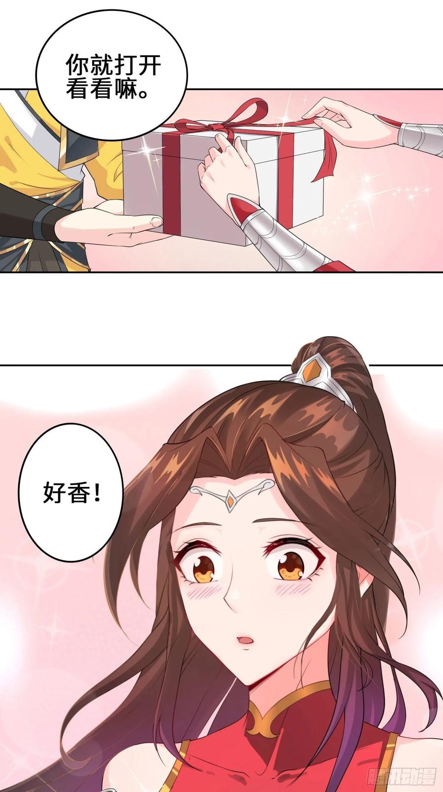 Forced to Become the Villain’s Son-in-law Ch.20 p12