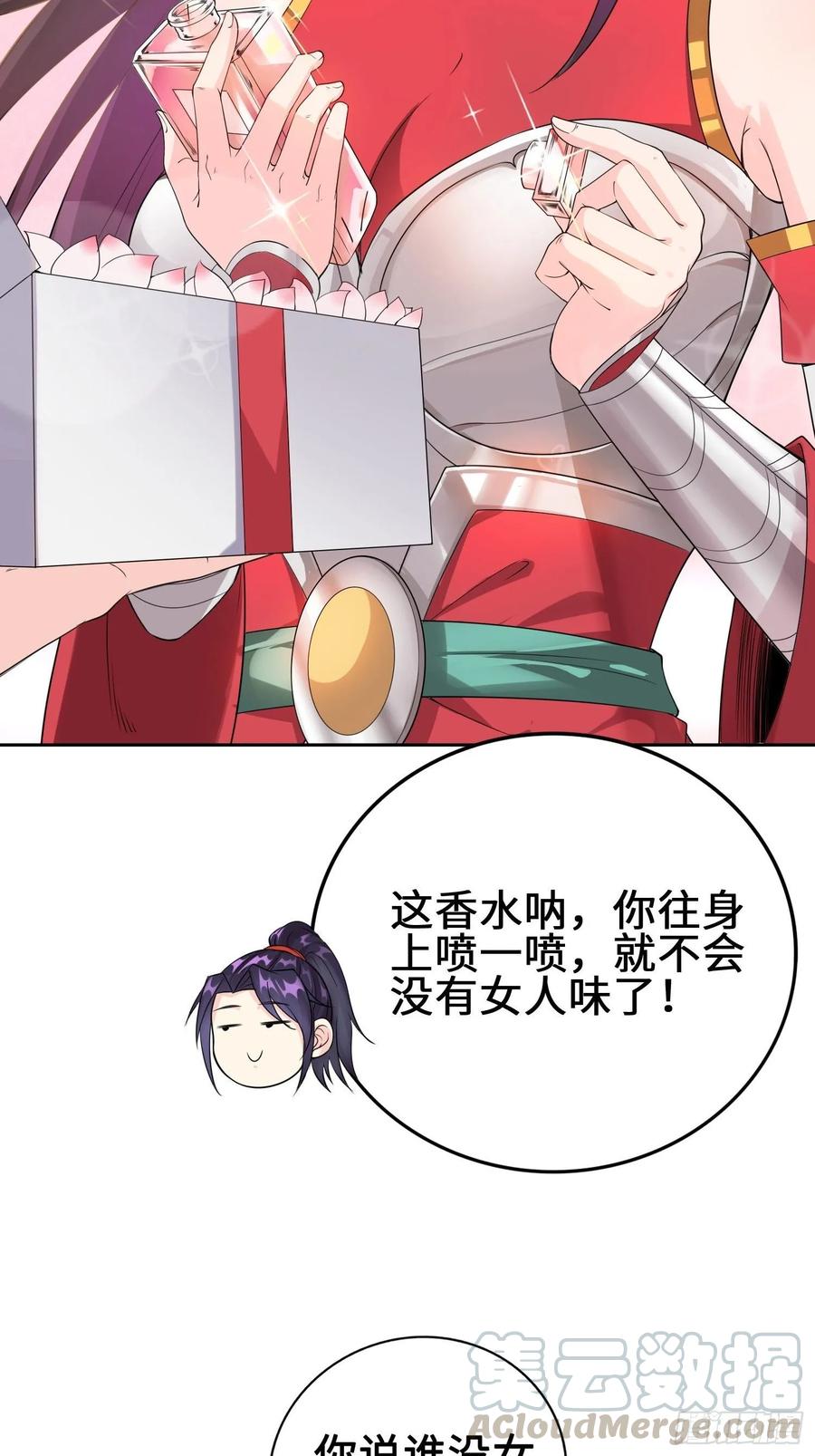 Forced to Become the Villain’s Son-in-law Ch.20 p13