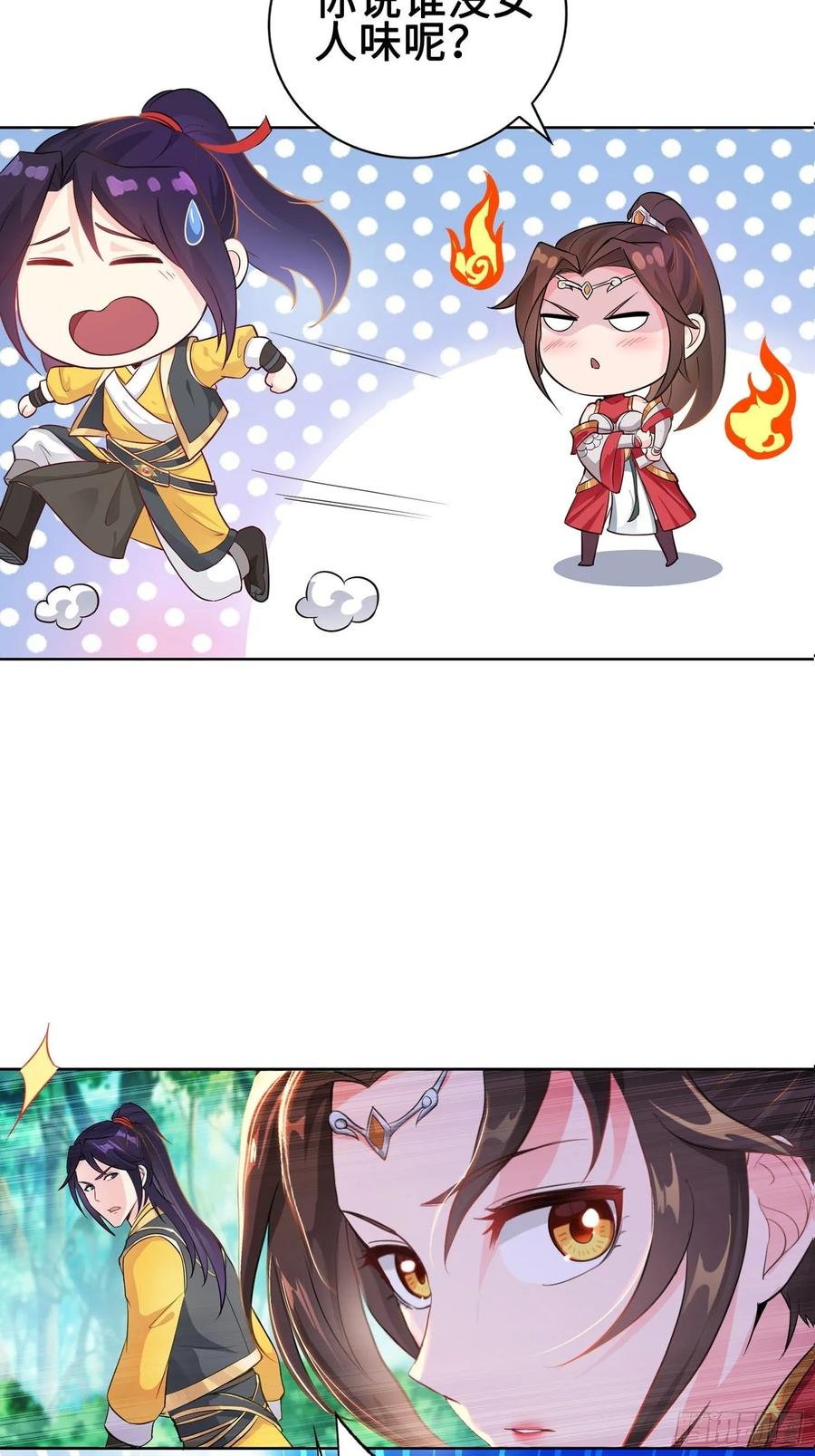 Forced to Become the Villain’s Son-in-law Ch.20 p14