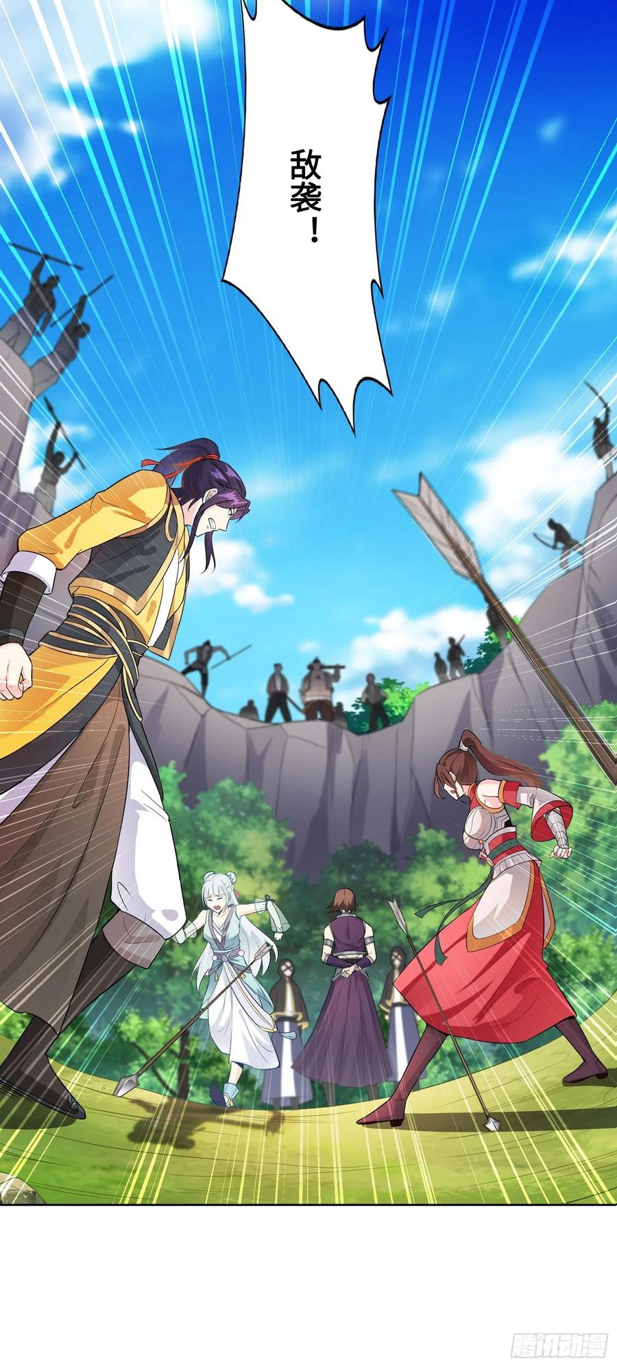 Forced to Become the Villain’s Son-in-law Ch.20 p15