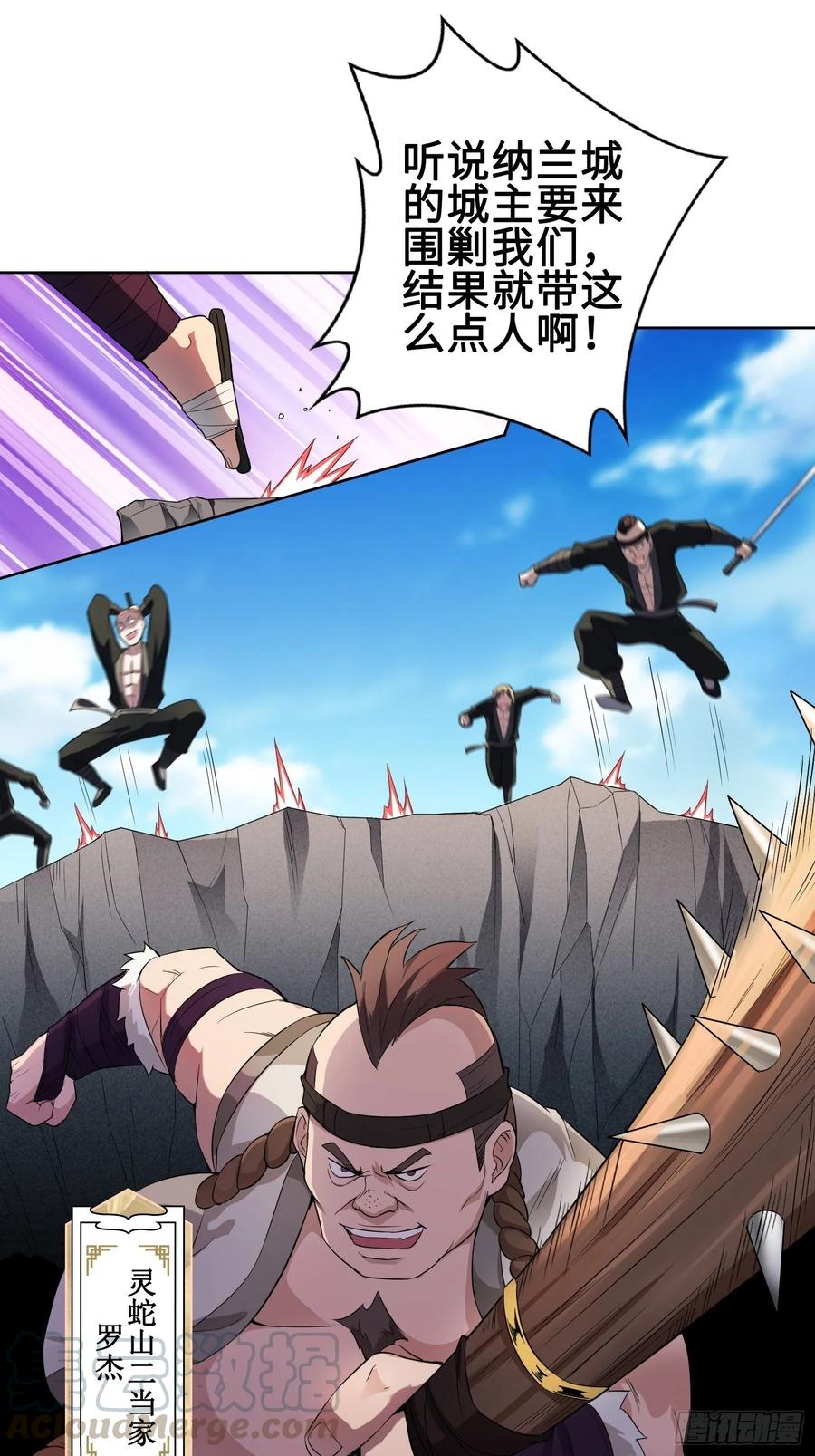 Forced to Become the Villain’s Son-in-law Ch.20 p16