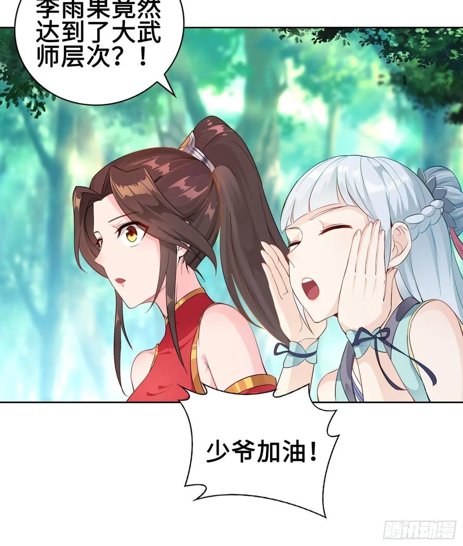 Forced to Become the Villain’s Son-in-law Ch.20 p20