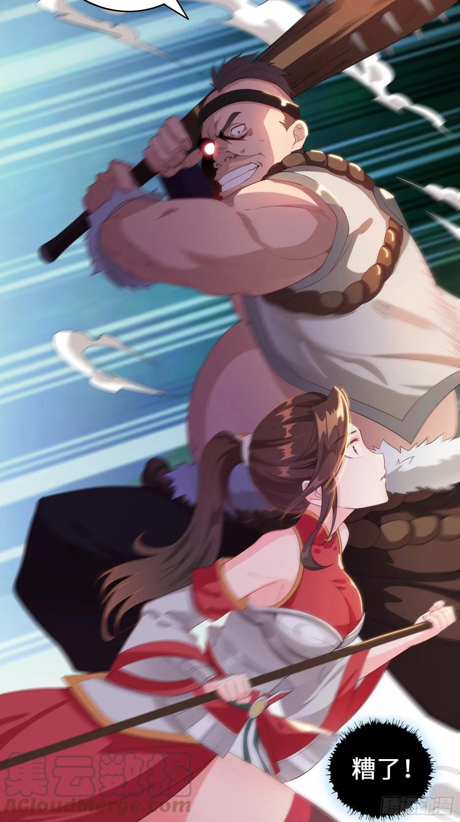 Forced to Become the Villain’s Son-in-law Ch.20 p22