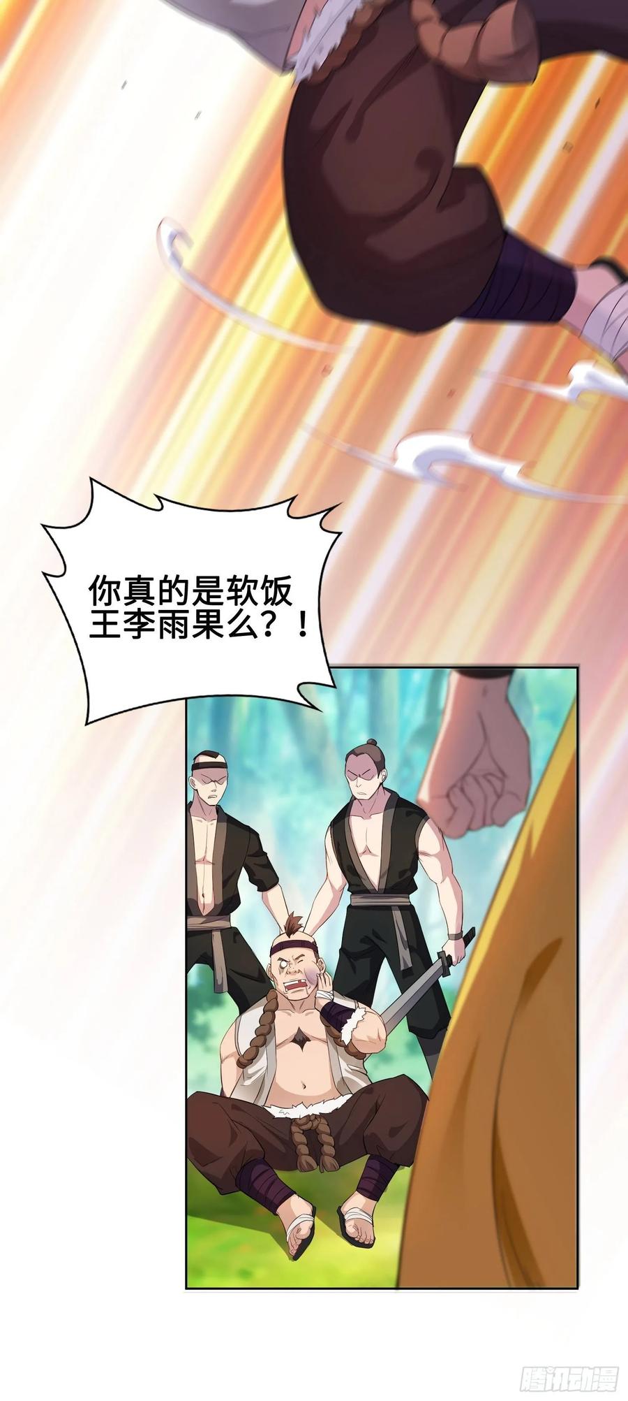 Forced to Become the Villain’s Son-in-law Ch.20 p24