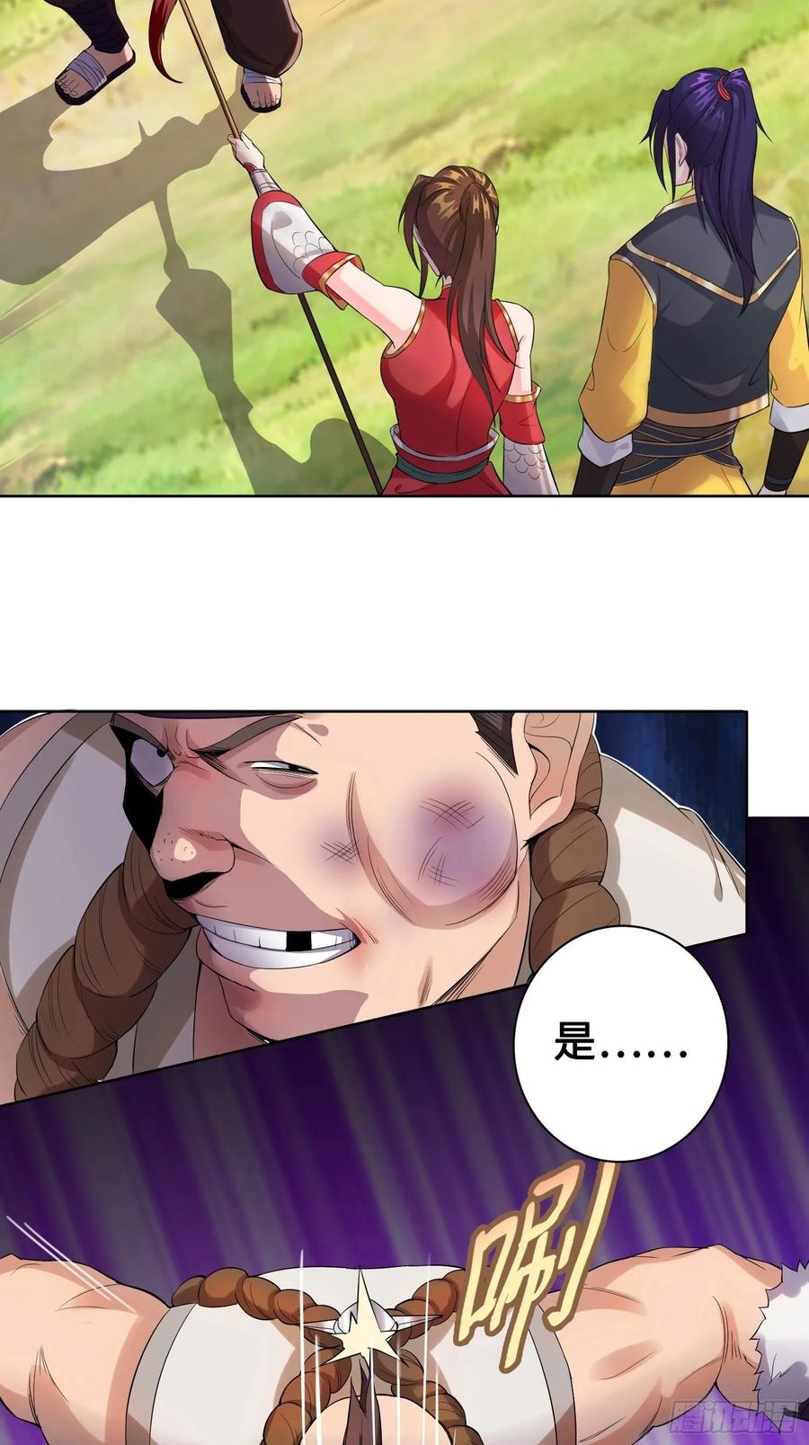 Forced to Become the Villain’s Son-in-law Ch.20 p27