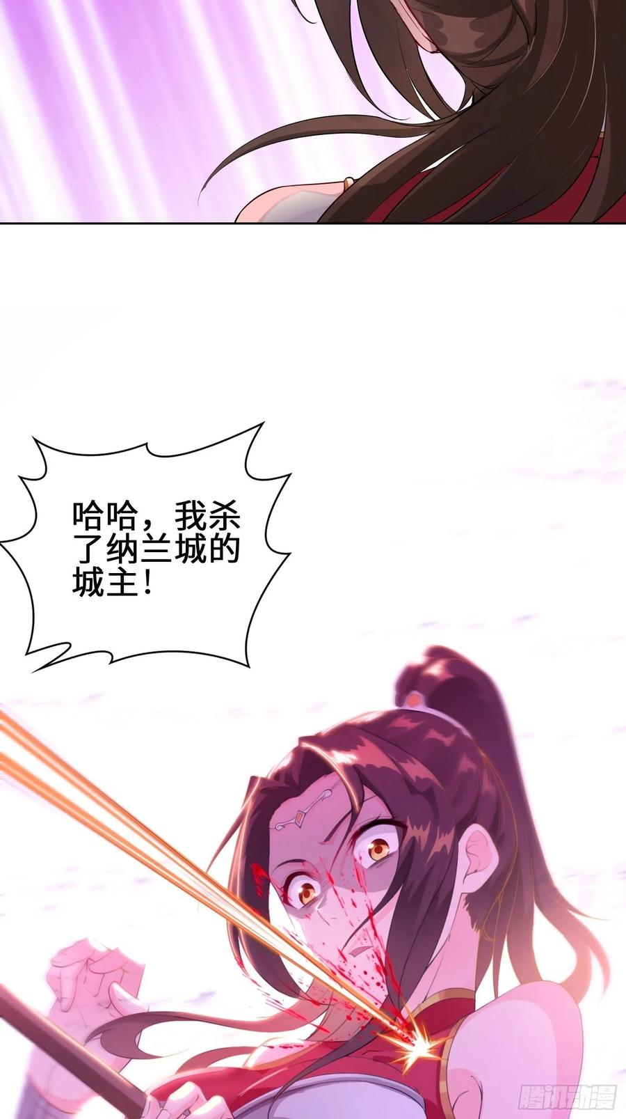 Forced to Become the Villain’s Son-in-law Ch.20 p29