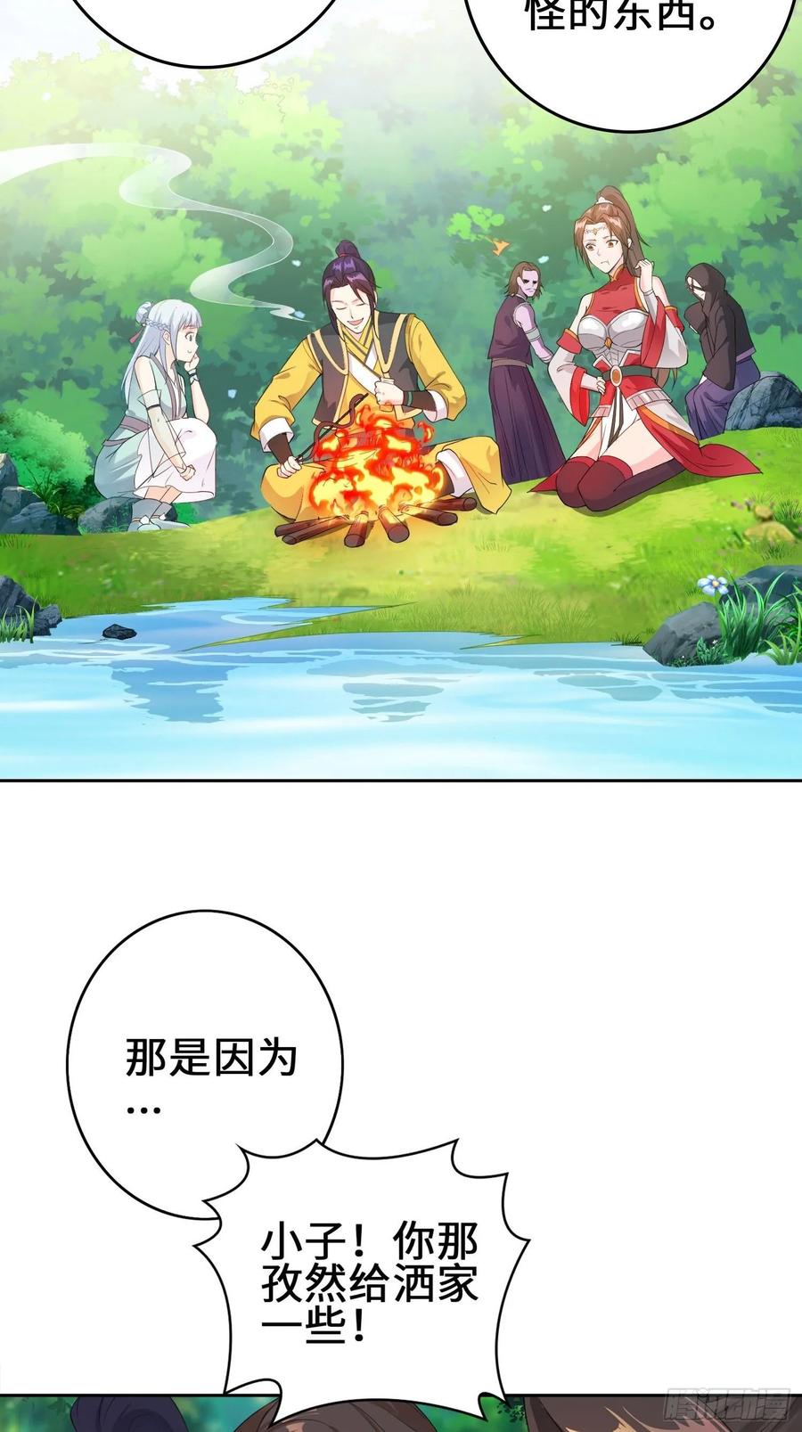 Forced to Become the Villain’s Son-in-law Ch.20 p5