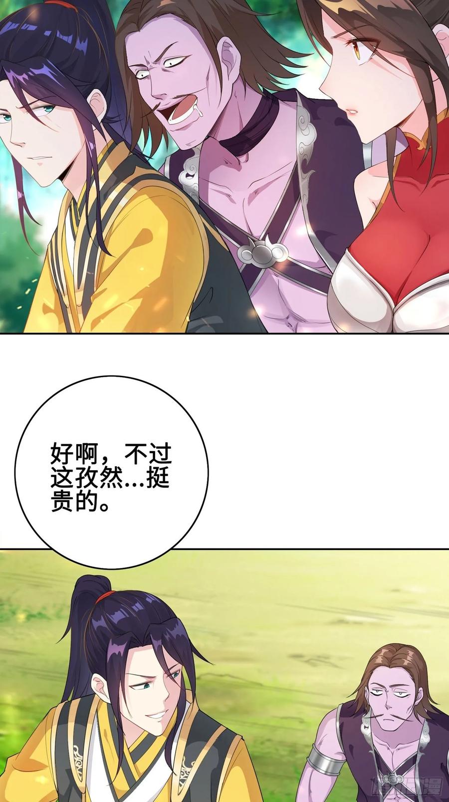 Forced to Become the Villain’s Son-in-law Ch.20 p6
